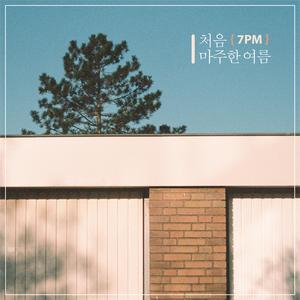 처음 마주한 여름