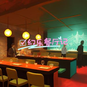 慢慢靠近 (餐厅音乐)