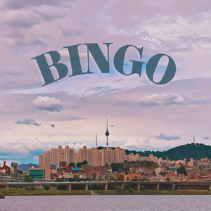 BINGO (Feat. 이서진)
