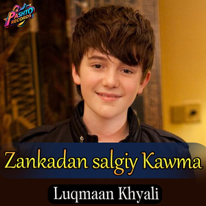 Zankadan salgiy Kawma