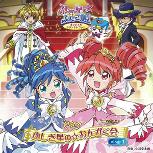 プリンセスはあきらめない(TVサイズ)