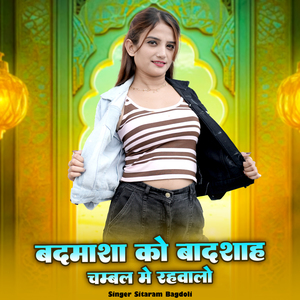 Badmasha Ko Badshah Chambal M Rahvalo
