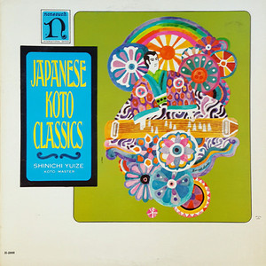 Akikaze (Autumn Wind)