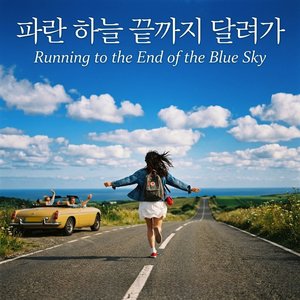 소풍 전날 밤