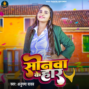 Sonwa Ke Haar