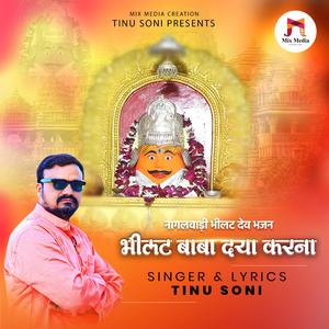 Bhilat Baba Daya Karna