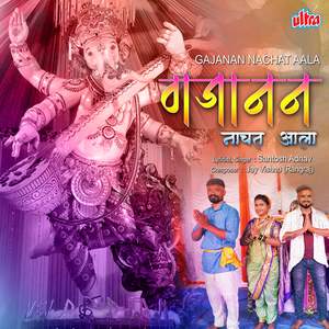 Dev Gajanan Nachat Ala