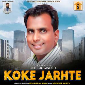 Koke Jarhte