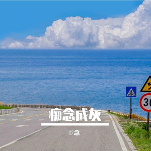 朝气昂扬