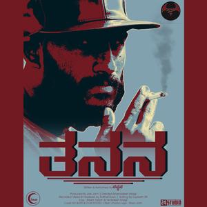 Thanana (feat. SkunkMonk)