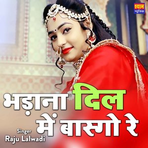 Bhadana Dil M Bhasgo R