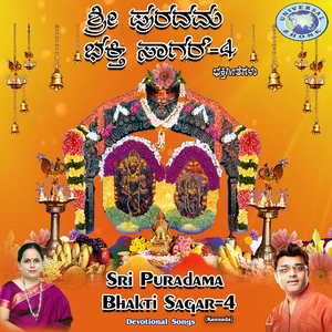 Parama Pavane Purada Matheyu Nelekondu Kathe Keli