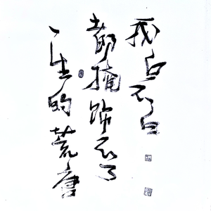 余秀华