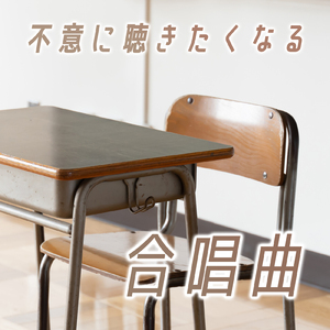 怪獣のバラード (カバー)