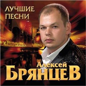Полуночный звонок