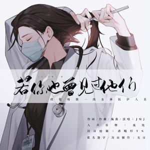 若你也曾见过他们