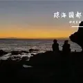 洪荒之力 (双弹鼓版)