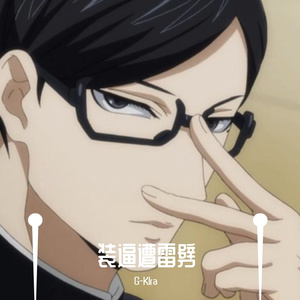 装X遭雷劈(Prod.Simon Marcus)