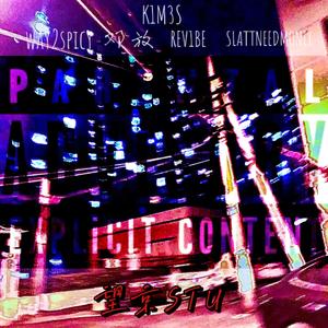 双面人Ft Mosedontbesilly