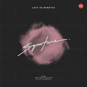 แค่ได้รักเธอ