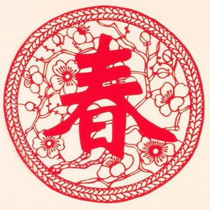 新年的第一首