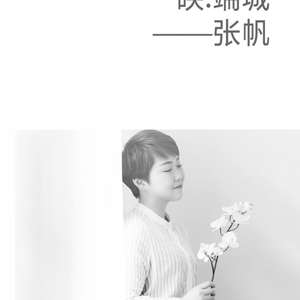 等放弃也在等你 伴奏