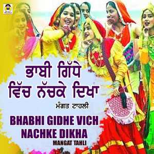 Bhabhi Gidhe Vich Nachke Dikha