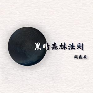 在乎的