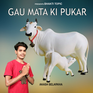 Gau Mata Ki Pukar