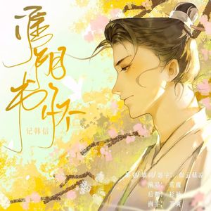 淮阴书怀——记韩信