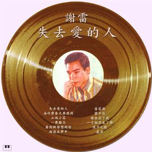 相逢在梦中
