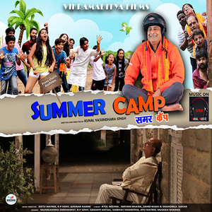 Summer Camp