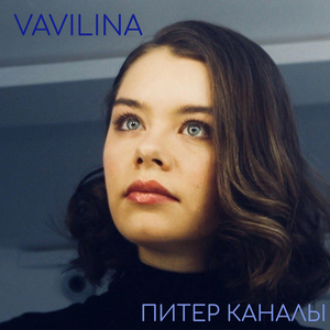 Питер каналы