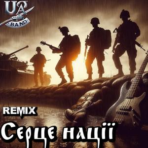 Палає серце (Український Rock. (Remix))