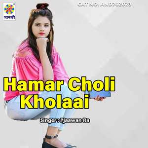 Hamar Choli Kholaai