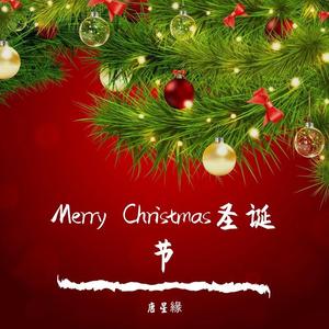 一个人的圣诞节(钢琴piano)