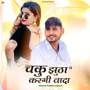 Chaku Jhuta Krgi Wada