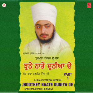 Jhoothey Naate Duniya De Part-1