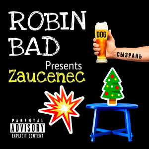 Онанизм (remastered)