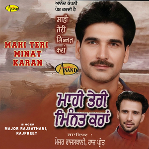 Mainu Moh Na Aauna Ve