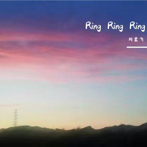 Ring Ring Ring-神经细胞全面戒备