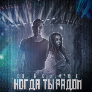 Предпоследняя ночь