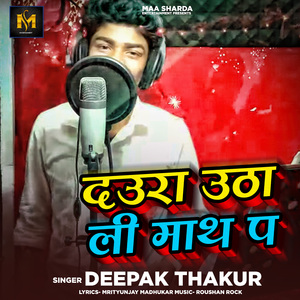 Daura Utha Li Maath Pa