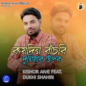 Koydin Bacbi Duniyar Upor