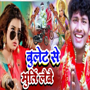 Bullet Se Murti Laibai