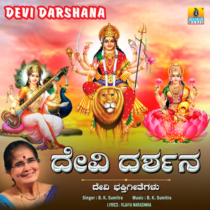 Asurana Jeevana Natakadalli