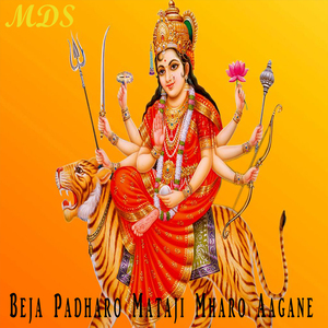 Beja Padharo Mataji Mharo Aagane (Mahilaon Ke Desi Bhajan)