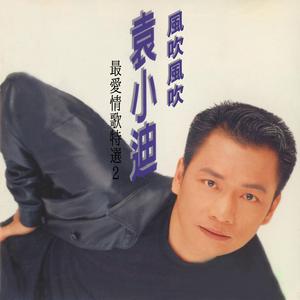 你惦我心内尚深的所在