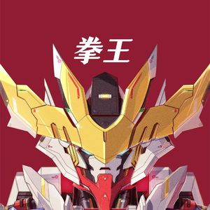 【FREE】*拳王* metal type beat