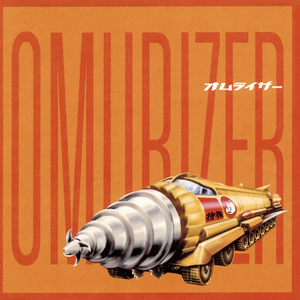 子供じゃないんだ赤ちゃんなんだ